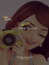 ये attitude status in hindi है इसे आप अपने whatsapp status बना सकते है, facebook status के रूप ले सकते है. Best Urdu Quotes And Poetry Urdu Funny Quotes Funny Quotes In Urdu Funny Girly Quote
