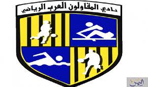 Check spelling or type a new query. ØªÙˆØ£Ù…Ø© Ø¨ÙŠÙ† Ø§Ù„Ù…Ù‚Ø§ÙˆÙ„ÙˆÙ† ÙˆØ£Ø­Ø¯ Ø§Ù†Ø¯ÙŠØ© Ø§Ù„ÙˆØ³Ø· ÙÙŠ Ø¥Ø³Ø¨Ø§Ù†ÙŠØ§ Football Logo Football Team Logos Logo Soccer