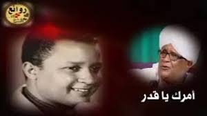 ااااااااااااااااااخ منك يا قدر ما توقعتك هيك ؟؟؟؟ عيوووووووني تعباااااااااااااانه من السهر orientalhandmade. ØªØ­Ù…ÙŠÙ„ Ø£ØºÙ†ÙŠØ© ØµÙ„Ø§Ø­ Ù…ØµØ·ÙÙ‰ Ù…Ø´Ù‰ Ø£Ù…Ø±Ùƒ ÙŠØ§ Ù‚Ø¯Ø± Mp3 Mp4