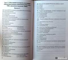 учебник по географии 9 класс фгос читать онлайн дронов савельева Geografiya 9 Klass Reshebnik Rabochaya Tetrad Kim Prakard