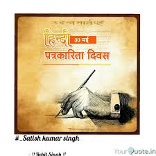 आज क ह द न ह द क प रथम सम च र पत र उदन त म र तण ड क सफर श र ह आ थ ज सन आग चलकर भ रत य पत रक र त क न व रख ह न द Movie Posters