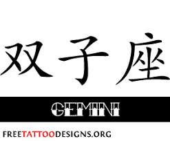 Chinese Tattoo Symbols 300 Most Popular Characters Chinese Tattoo Chinese Words Chinese Tattoo Symbols