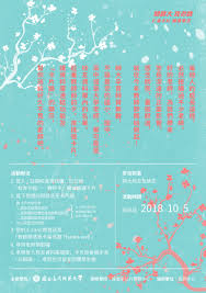 國立臺灣師範大學秘書室公共事務中心