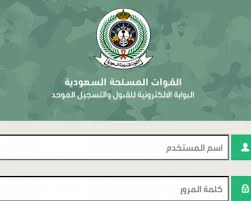 مديرية الدفاع المدني بمنطقة الرياض. ØªÙ‚Ø¯ÙŠÙ… Ø§Ù„ØªØ¬Ù†ÙŠØ¯ Ø§Ù„Ù…ÙˆØ­Ø¯ Ø§Ù„Ù‚ÙˆØ§Øª Ø§Ù„Ù…Ø³Ù„Ø­Ø© 1442 Ø±Ø§Ø¨Ø· ÙˆØ²Ø§Ø±Ø© Ø§Ù„Ø¯ÙØ§Ø¹ Ø£Ø®Ø¨Ø§Ø± Ø§Ù„Ø³Ø¹ÙˆØ¯ÙŠØ©