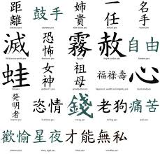 Japanese culture is definitely versatile and rich. Japanese Meaningful Words Tattoo Novocom Top