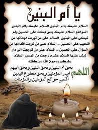 رحم الله من نادى ياام البنين ya abbas in a heartbeat reflection