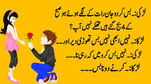 Some of the funny latifay in urdu are of pathan jokes in urdu, lawyer jokes in urdu, husband wife jokes in urdu, or even punjabi jokes. Boyfriend And Girlfriend Funny Jokes Urdu Hindi By Sm Urdu Tv Articlexyz Com