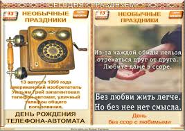 без любви жить легче но без нее нет смысла Pin Ot Polzovatelya Lyuda Svitchenok Na Doske Prazdniki Avgust V 2020 G Prazdnik Raznoe Leto