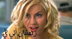 لا يصلح للمشاهدة العائلية ) افلام 18 افلام لايصلح للمشاهده العائليه فقط 30 على افلام اجنبية لا تصلح للمشاهدة افلام لا, افلام للكبار ايجي شير مترجم گوگل. Ù†ØªØ§Ø¦Ø¬ Ø§Ù„Ø¨Ø­Ø« Quot Ø§ÙÙ„Ø§Ù… Ù„Ø§ ØªØµÙ„Ø­ Ù„Ù„Ù…Ø´Ø§Ù‡Ø¯Ø© Ø§Ù„Ø¹Ø§Ø¦Ù„ÙŠØ© Quot
