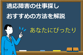 103,455 likes · 5,710 talking about this. é©å¿œéšœå®³ã®ä»•äº‹æŽ¢ã— å†å°±è·ã¯ã‚‚ã†ã—ãªã„å°±è· è»¢è·ãŒæˆåŠŸã™ã‚‹æ–¹æ³•