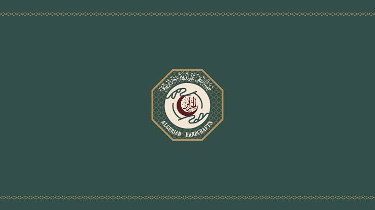 علامة الأصالة والجودة لمنتوجات الصناعة التقليدية