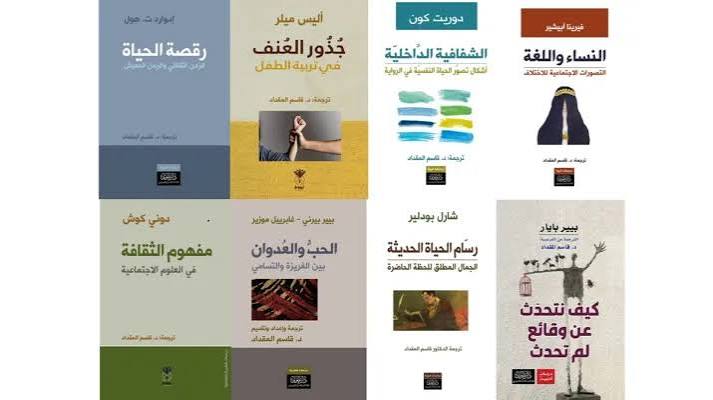 رحيل قاسم المقداد: من هندسة المعنى إلى "سيدة المفاتيح"