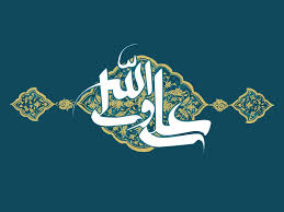 Image result for ‫حضرت علی‬‎