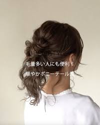 ヘアスタイル ヘアアレンジ動画 beaustyleさんはinstagramを利用しています 〻〻毛量多い人にも便利 〻〻 〻〻華やかポニーテール風〻〻 ふわふわにほぐした毛先がキュート 華やかポニーテールアレンジのご紹介です まずは 髪を結ぶ前に 後