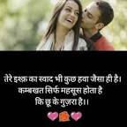 Image of love shayari in hindi for boyfriend