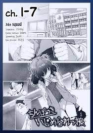 Sannyuutei Shinta] Chinpotsuki Ijimerarekko | «Dickgirl!», Te Korero  Whakaweti - Ch. 1-7 - Read Hentai Manhwa, Hentai Manga, Hentai Webtoon,  Hentai Comics, Porn Comics, Manhwa18, Hentai20, Sex Manga, E hentai