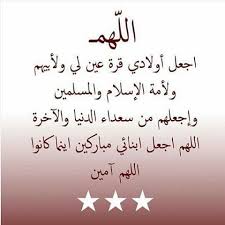 Maybe you would like to learn more about one of these? Ø§Ø¯Ø¹ÙŠØ© Ø¯ÙŠÙ†ÙŠØ© Ù…ØµÙˆØ±Ø© Ø§Ø¯Ø¹ÙŠÙ‡ Ø¯ÙŠÙ†ÙŠÙ‡ Ù…ÙƒØªÙˆØ¨Ù‡ Ø§Ø­Ø³Ø§Ø³ Ù†Ø§Ø¹Ù…