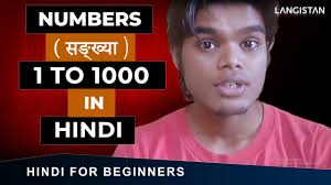 Hindi numbers counting from 51 to 60. Numbers Counting In Hindi English From 0 To 1000 à¤— à¤¨à¤¤ 0 à¤¸ 1000 à¤¤à¤•