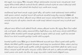 We would like to show you a description here but the site won't allow us. Sinhala Wal Katha à¶…à¶¸à¶½ à¶œ à¶…à¶¸ à¶¸