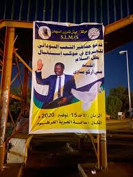 الشعب السوداني في كامل الجاهزية لإستقبال حركة جيش تحرير السودان Facebook