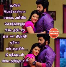 Thought Of Sharing This Quote That Has My Favourite Colours Pink And Purple With A Happy News That Photo Album Quote Good Night Messages Tamil Love Quotes