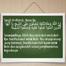 Surah Al Ahzab Verse 56 Walk In The Spirit Jesus Freak Sayings