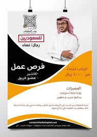 مطعم بيت الطيبات وظائف في الطائف نساء ورجال