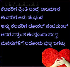 Pin By Siddanagoud On Kannada Quotes Love Quotes In Kannada Image Quotes Love Quotes With Images