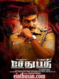 Sethupathi Tamil Movie Online Vijay Sethupathi And Remya Nambeesan Directed By S U Arun Kumar M Tamil Movies Online Full Movies Online Free Movies Online