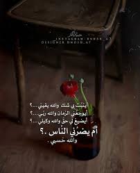 يعلمنا التكبير الا نحزن كيف نشكو علة والله أكبر الله أكبر عندها الأحزان في الأعماق تصغ arabic quotes with translation arabic english quotes arabic quotes