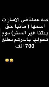 صمت funny arabic quotes funny words mood quotes