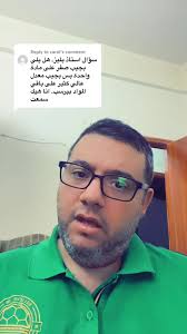 استاذ ديب: رحلة عبر لبنان