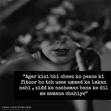 Urdu Quotes About Life Text 2022 Nice Sayings Urdu