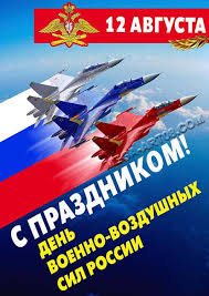 Праздник имеет один день предпразднства и семь дней попразднства. Kupit Plakat S Prazdnikom Dnya Vvs Rossii Za 100 Rub