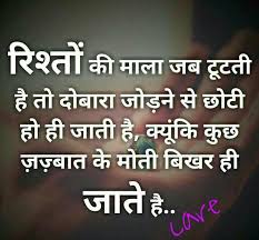  Pin By Sonnew On Ma Thoughts Hindi Good Morning Quotes Morning Prayer Quotes Motivational Picture Quotes