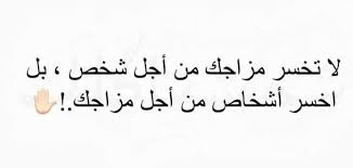 Jun 29, 2021 · مْتجَمْعين في بلدنا مْقَربِتين في الشَّجَر ماسكين أيد وَلَدنا عا مَدى مَدِّ البَصَر الرّيح منها ما سَحبنا مْعَربِشين حَبل القَمَر راسخين مع جَبَلنا ما قِدِر موج البَحَر خطوِه يِبعِدنا، صَمَدنا مِثِل لَوْحات القَدَر Place Leeds Run Ø®Ø¨Ø« Ø§Ù„Ù†Ø³Ø§Ø¡ ÙƒÙ„Ù…Ø§Øª Idahoeconomics Com