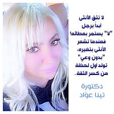 مساء الخير احتياجات المشاعر هي مهمة للرجل والأنثى لكن أغلب الرجال يعطوا هذه الاحتياجات في بداية العلاقة ولا يكملوا على نفس العطاء فتشعر الأنثى Gigs Lis