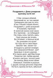 поздравления с днем рождения мужчине 80 лет в прозе Https Xn 6kcgckjdalpd7agrhkrw1a8ysa Xn P1ai D0 Be D1 82 D0 Ba D1 80 D1 8b D1 82 D0 Ba D0 B0 D0 Bf D0 Be D0 B7 D0 B4 D1 80 D0 B0 D0 B2 D0 B8 D1 82 D1 8c D1 81 D0 B4 D0 Bd D0 B5 D0 Bc D1 80 D0 Be D0 B6 D0 B4 D0 B5 D0 Bd D0 B8 D1 8f D0 Bc D1 83 D0 B6 D1 87 D0 B8 D0 Bd D1 83 D0 Bd D0 B0 65 D0 Bb D0 B5 D1 82