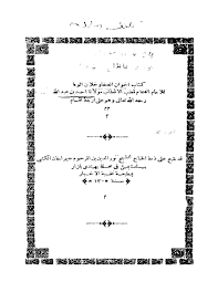 Sie waren das produkt von geistlichen, die darauf abzielten, die beduinenstämme aufzulösen. Rasa Il Ikhwan As Safa Free Download Borrow And Streaming Internet Archive