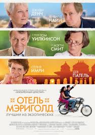 ешь молись люби фильм смотреть онлайн бесплатно в хорошем качестве Smotret Film Otel Merigold Luchshij Iz Ekzoticheskih Onlajn Besplatno V Horoshem Kachestve