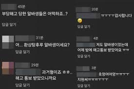 해고당했다…진자림, 상도덕 논란→탕후루 창업 취소에 알바생 씁쓸 - 뉴스1