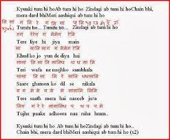 Tum Hi Ho Sargam Hindi 2 Jpg 567 470 Sheet Music Book Piano Notes Songs Piano Keyboard Notes