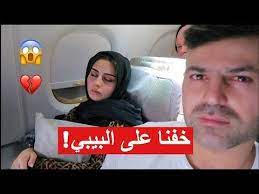 سافرنا شهد داخت في الطيارة بسبب الحمل سيامند و شهد youtube incoming call screenshot projects to try incoming call