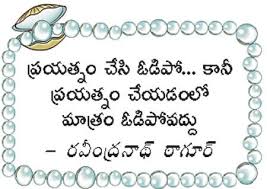 À°à°¨ À°¡ Telugu News Good Life Quotes Love Quotes In Telugu Telugu Inspirational Quotes