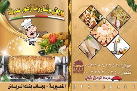فلافل زهور عرفه Falafelarafa1 טוויטר