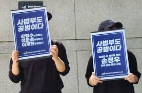 Public outrage swells over courts decision not to surrender child porn site  operator - The Korea Herald