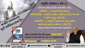 Spiritual channel owned and operated by satlok ashram. Sa News Channel Images Manish Nagaour Sharechat India S Own Indian Social Network