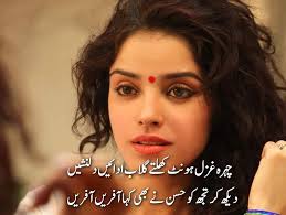 Two Lines Urdu Poetry On Lips Hont Shayari Best Urdu Poetry Pics And Quotes Photos Love Poetry Urdu Poetry Wallpaper Urdu Poetry