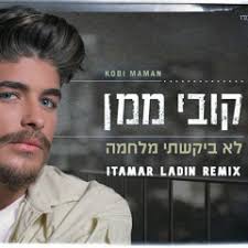 Stream עומר אדם