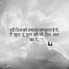 Pin By Richa Singhi On Hindi Shayari Life Page Poetry Quotes Couplet